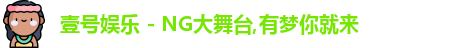 壹号娱乐